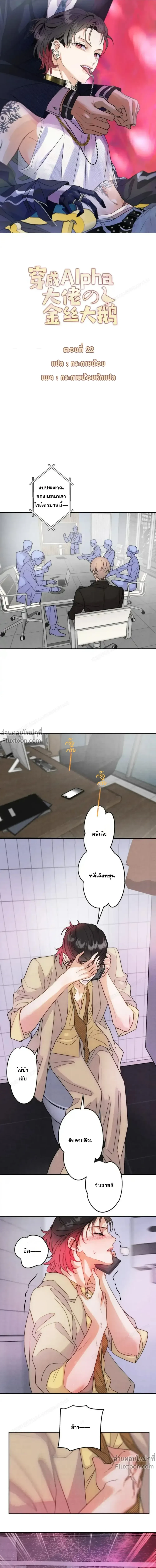 ภาพที่ 2