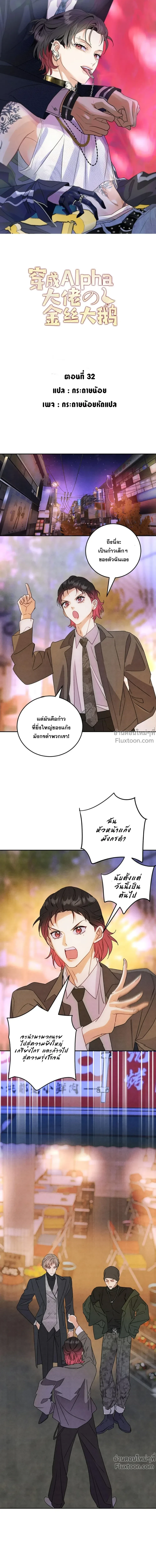 ภาพที่ 2