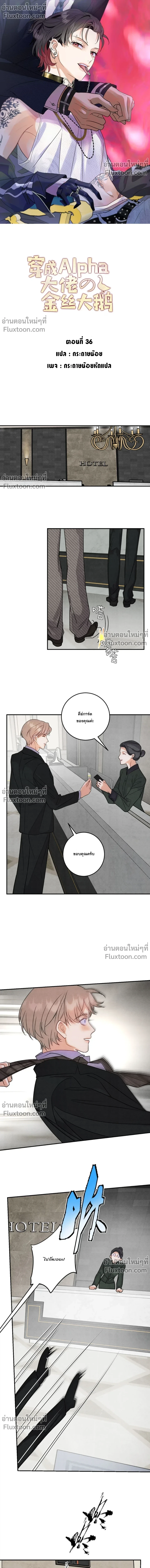 ภาพที่ 2