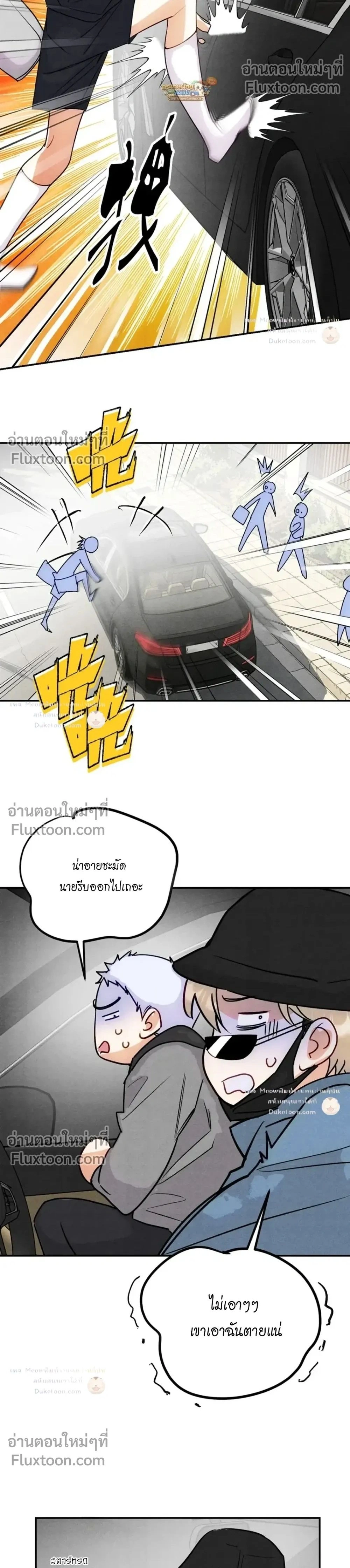ภาพที่ 2