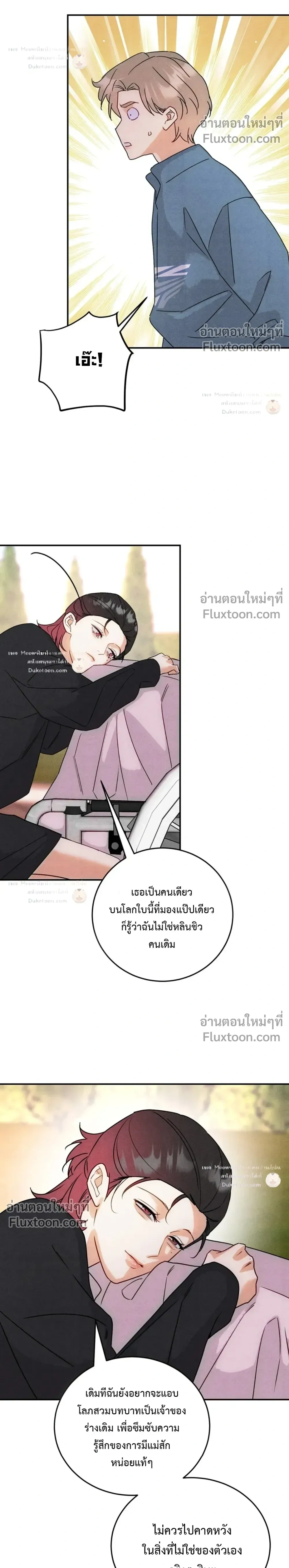 ภาพที่ 4