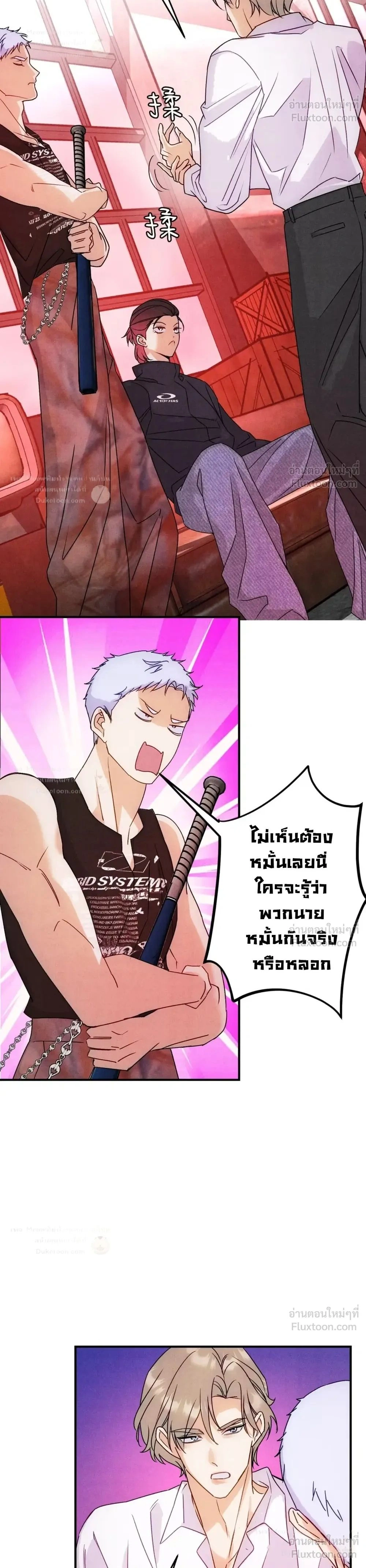 ภาพที่ 2