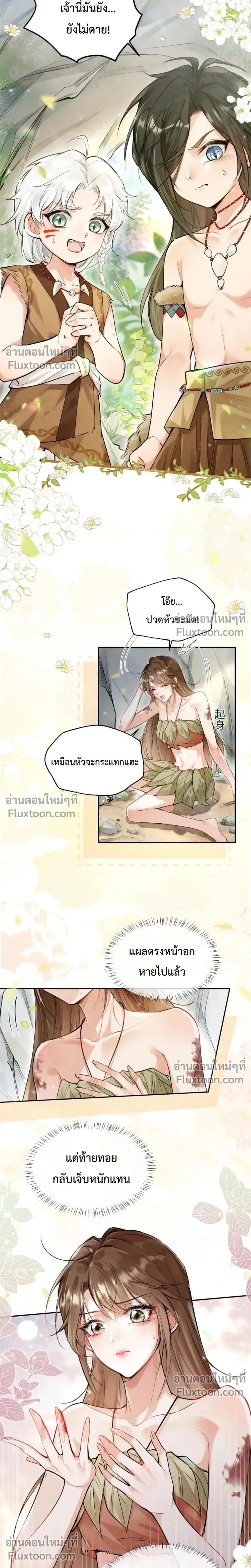 ภาพที่ 2