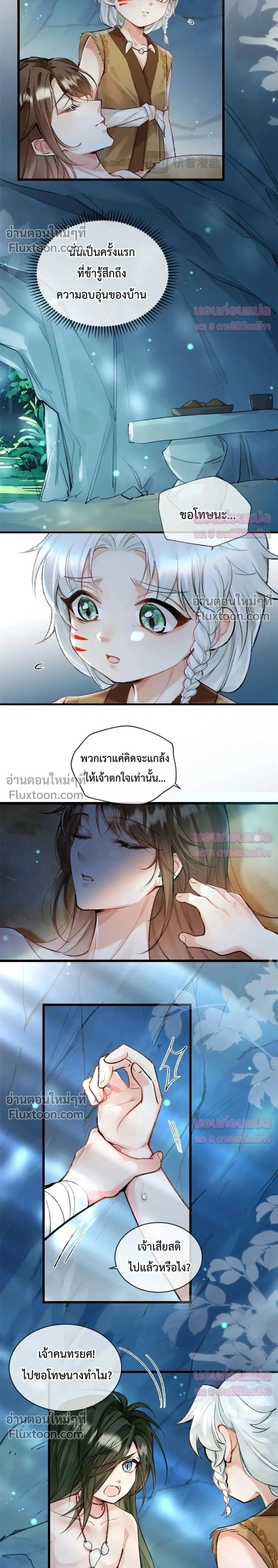 ภาพที่ 2