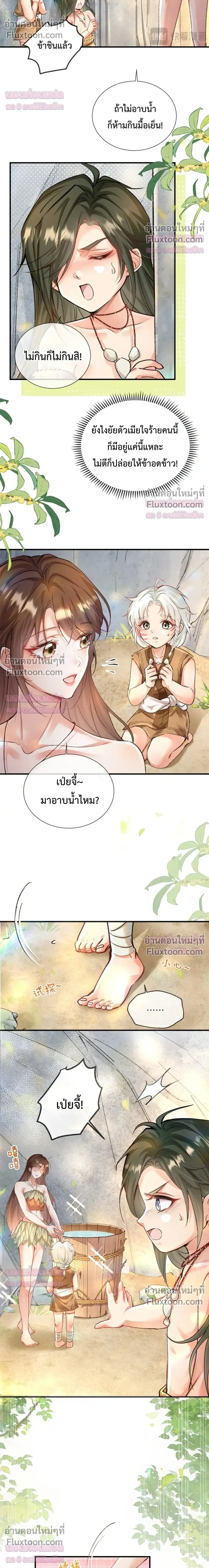 ภาพที่ 2