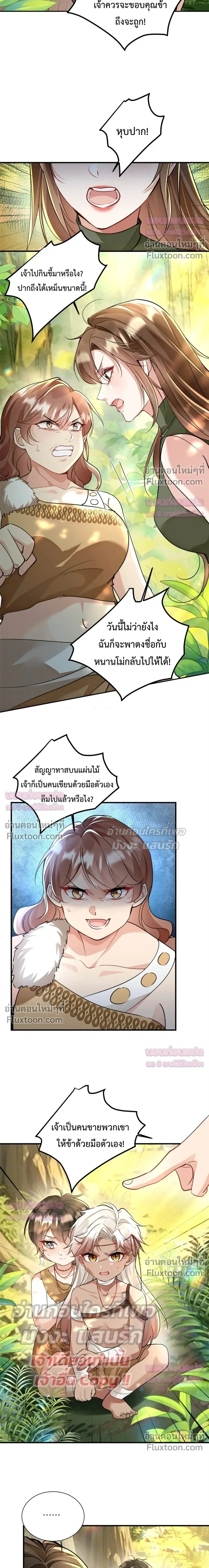 ภาพที่ 3
