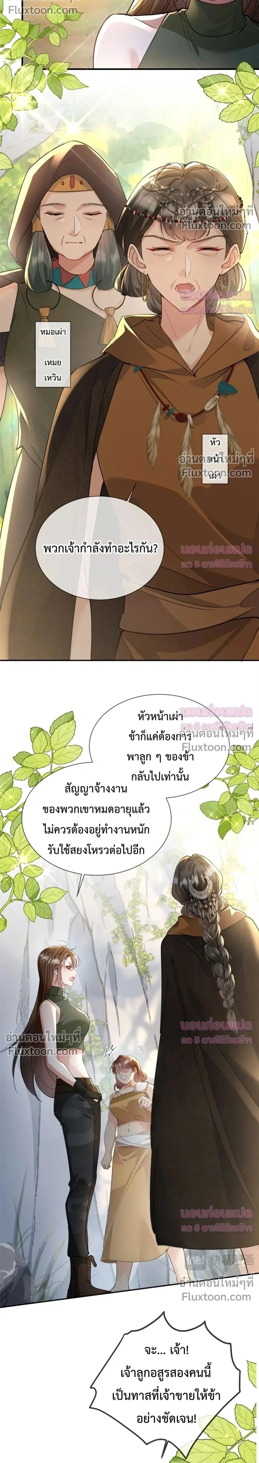ภาพที่ 2
