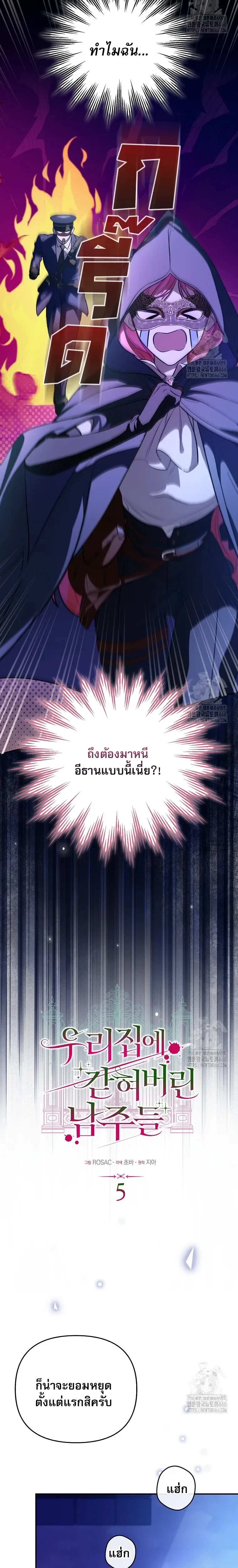 ภาพที่ 2
