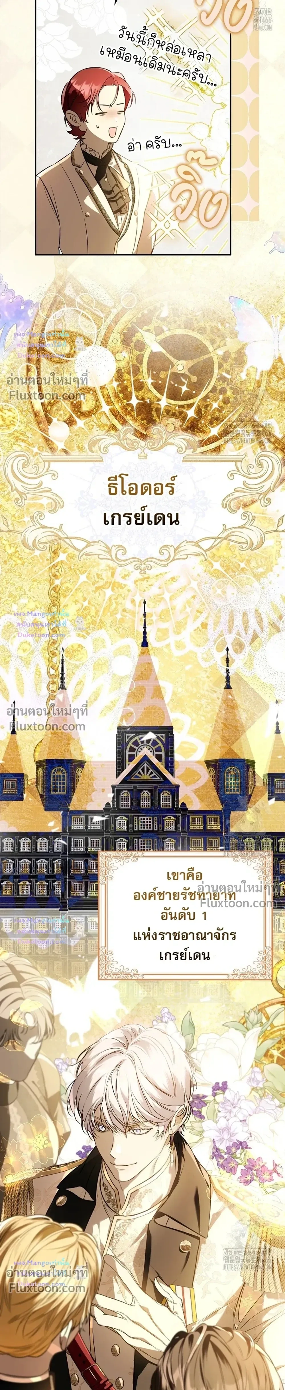 ภาพที่ 3
