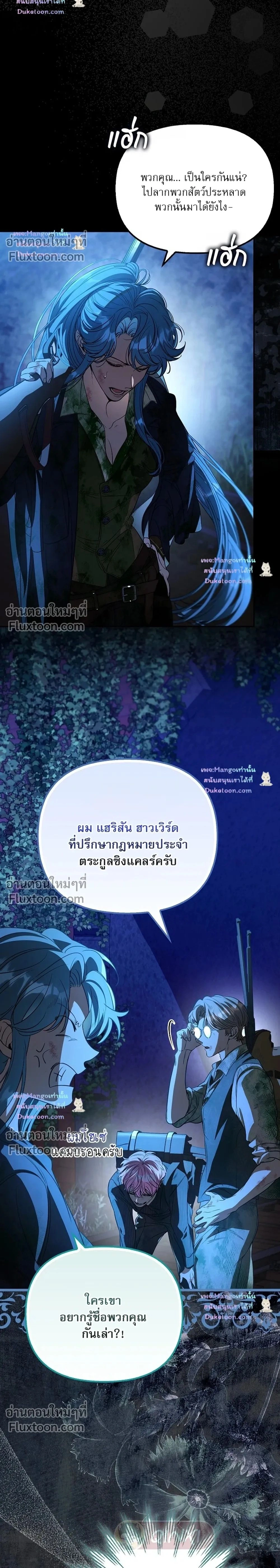 ภาพที่ 2