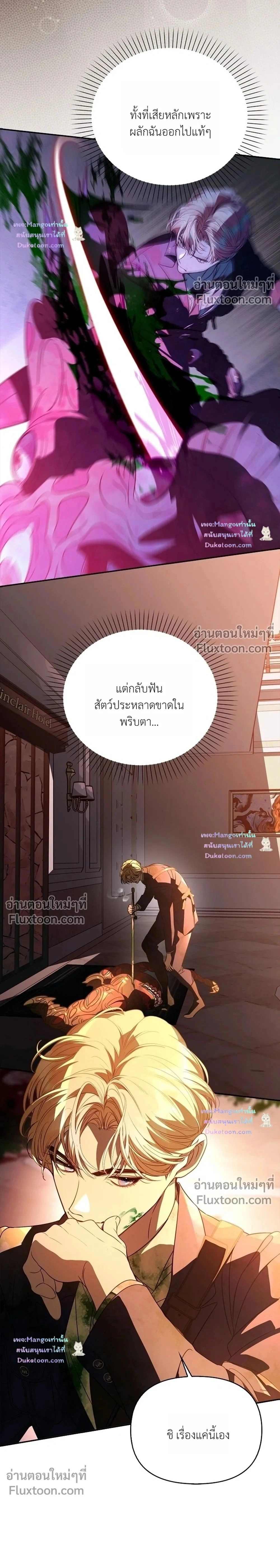 ภาพที่ 2