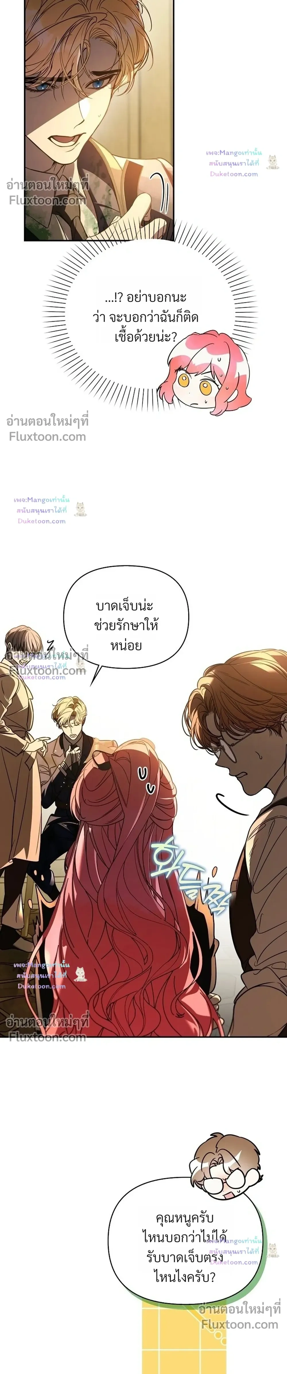 ภาพที่ 4