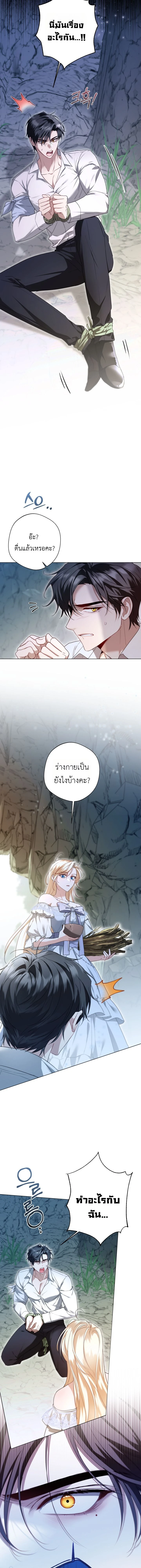 ภาพที่ 2