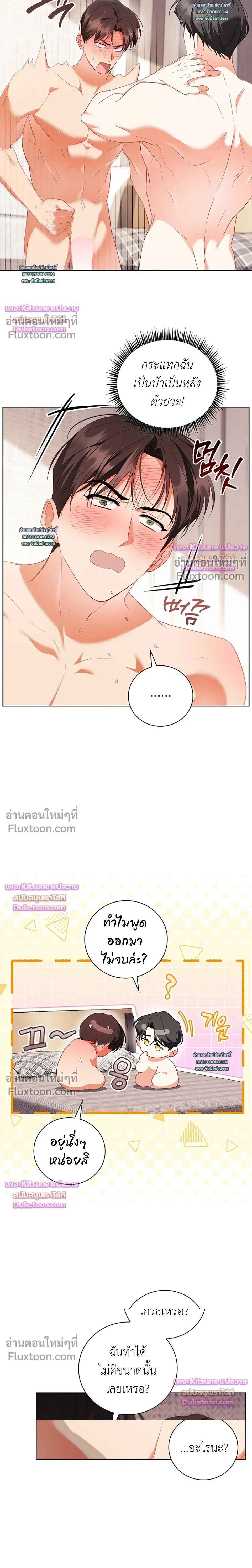 ภาพที่ 2