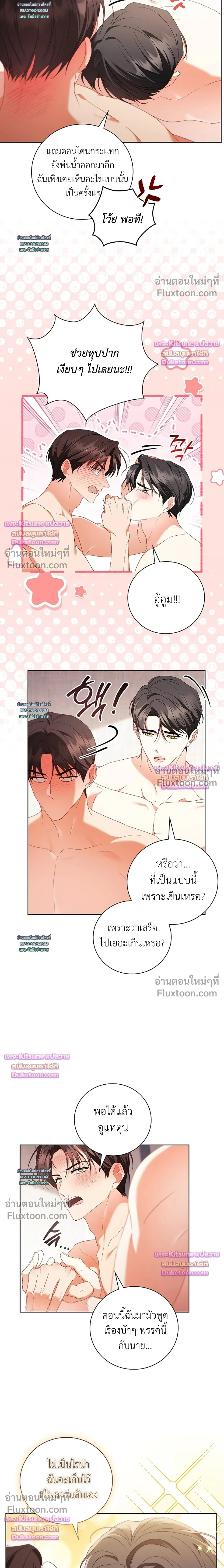 ภาพที่ 4