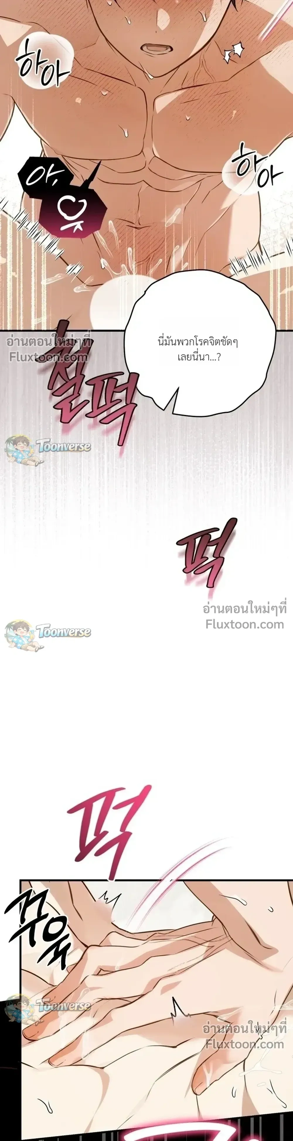 ภาพที่ 3