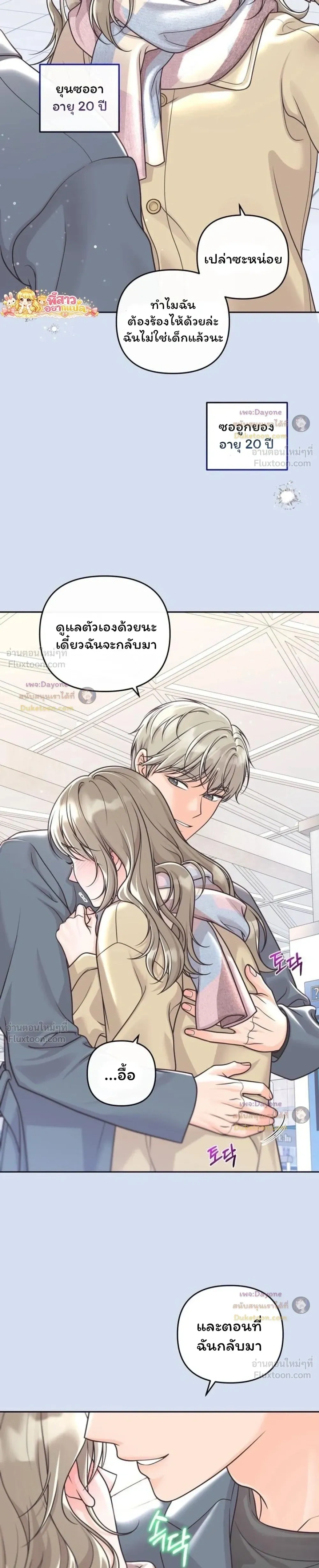 ภาพที่ 3
