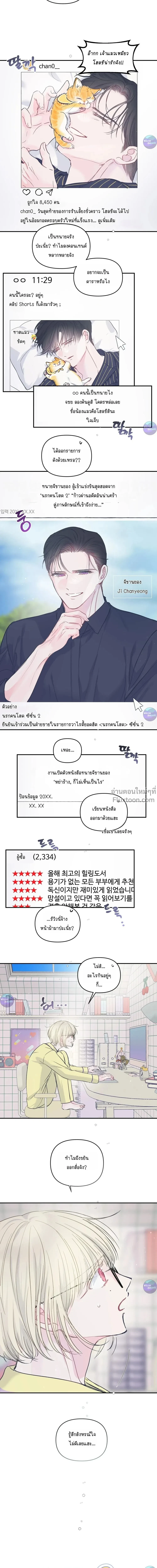 ภาพที่ 3