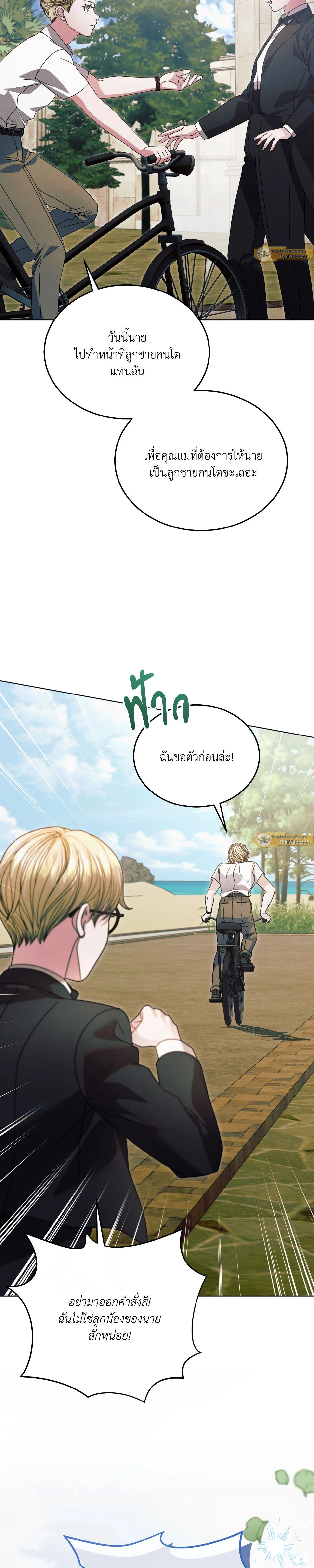 ภาพที่ 3