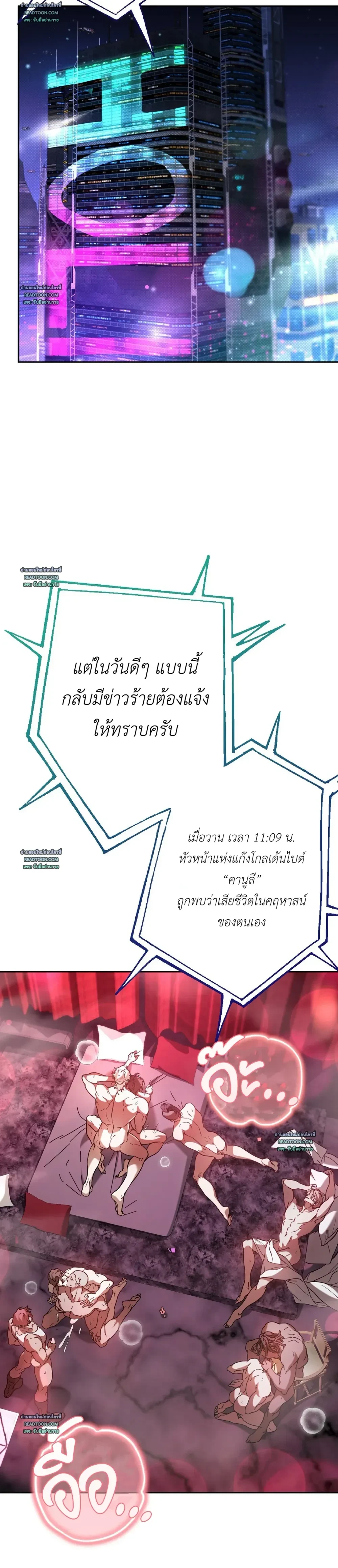 ภาพที่ 2