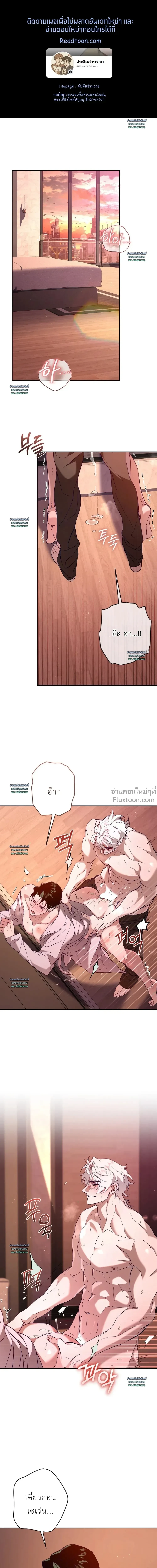 ภาพที่ 2