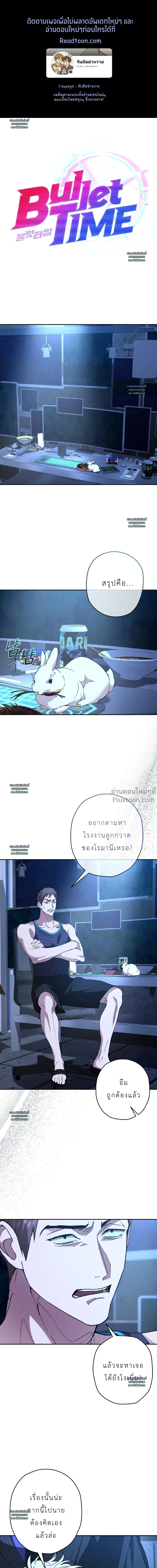 ภาพที่ 2