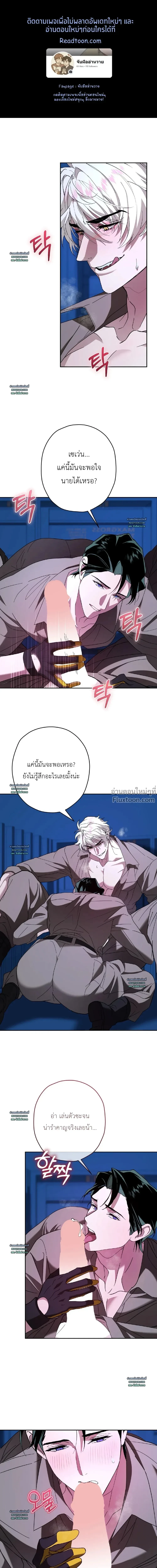 ภาพที่ 2