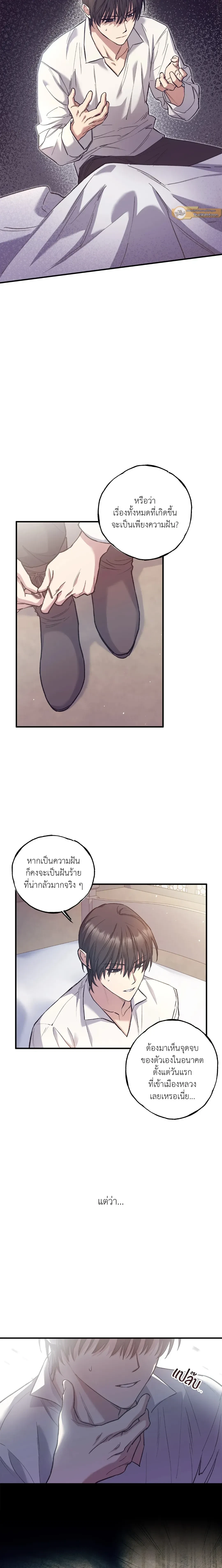 ภาพที่ 3