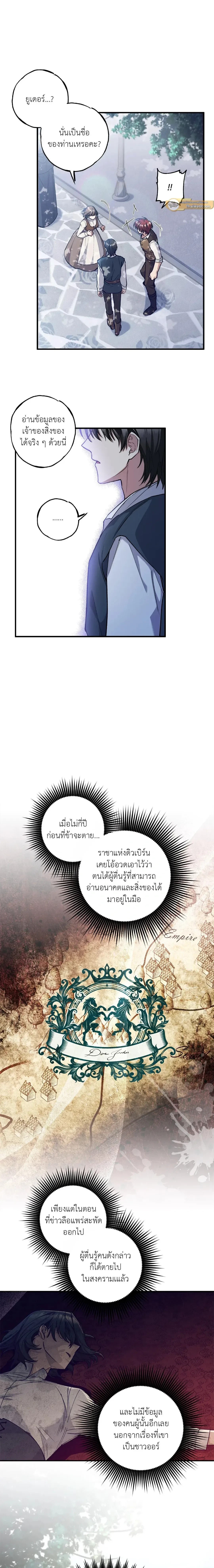 ภาพที่ 3