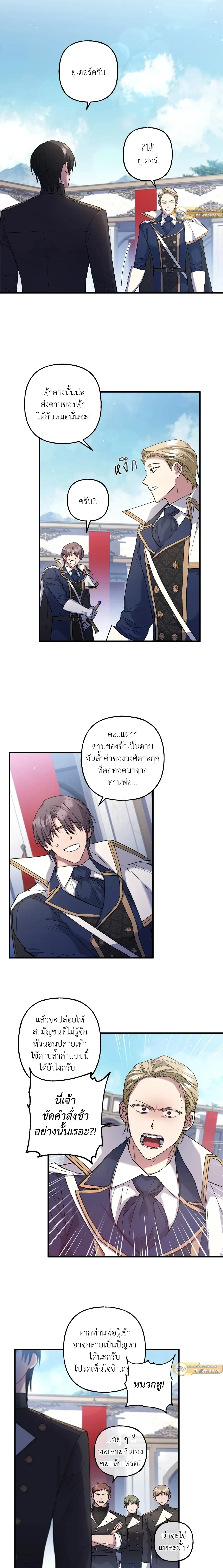 ภาพที่ 3