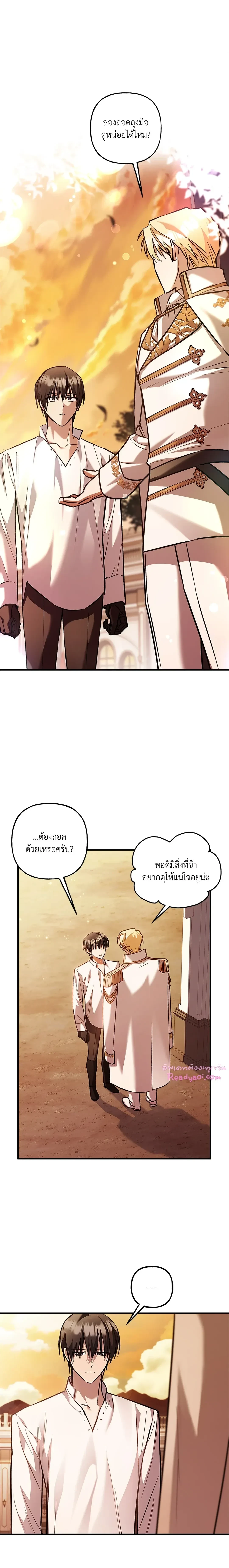 ภาพที่ 2