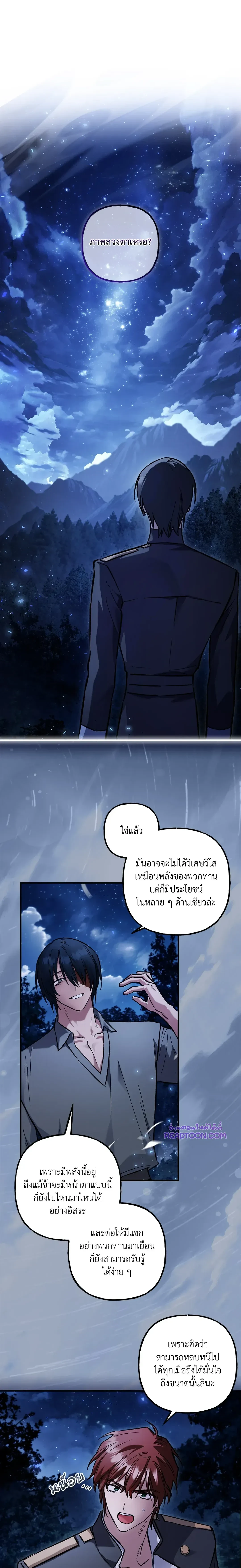 ภาพที่ 2