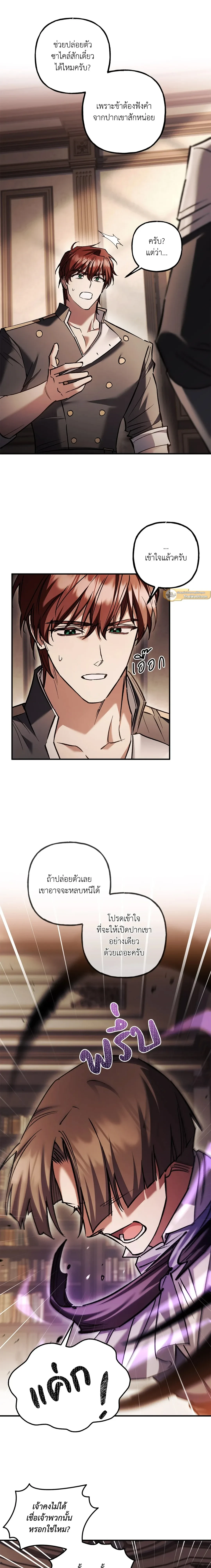ภาพที่ 2