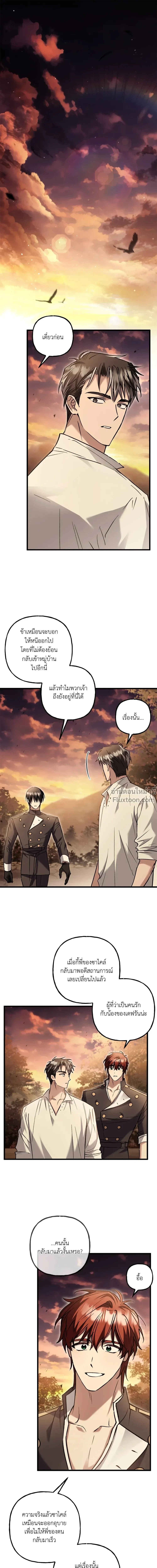 ภาพที่ 2