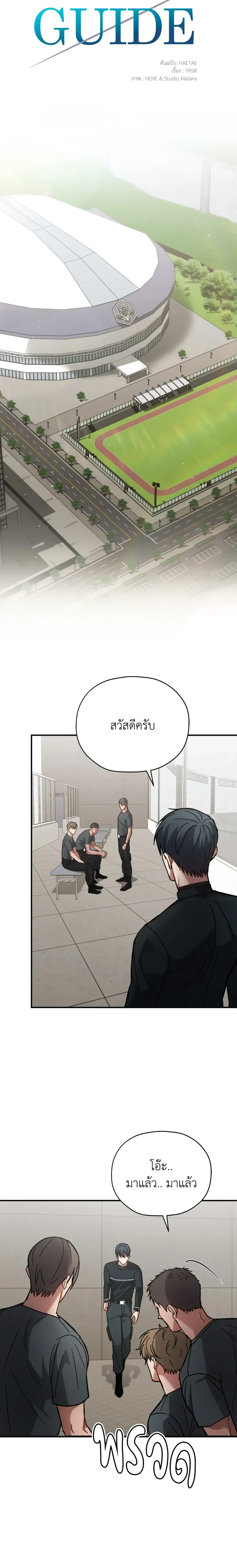 ภาพที่ 2