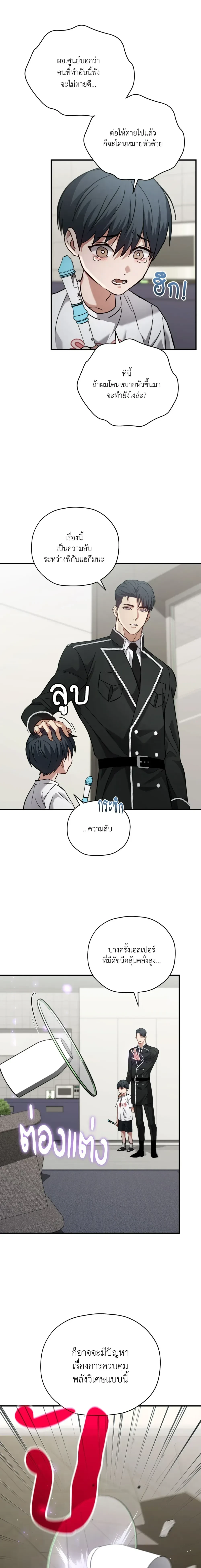 ภาพที่ 2