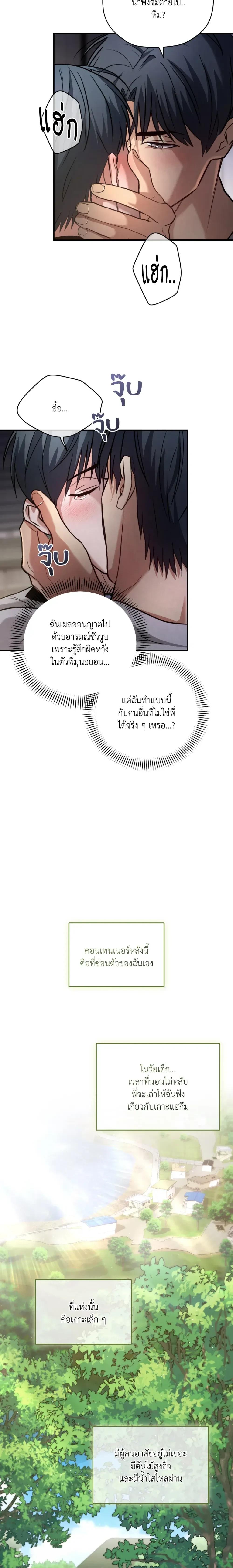 ภาพที่ 2