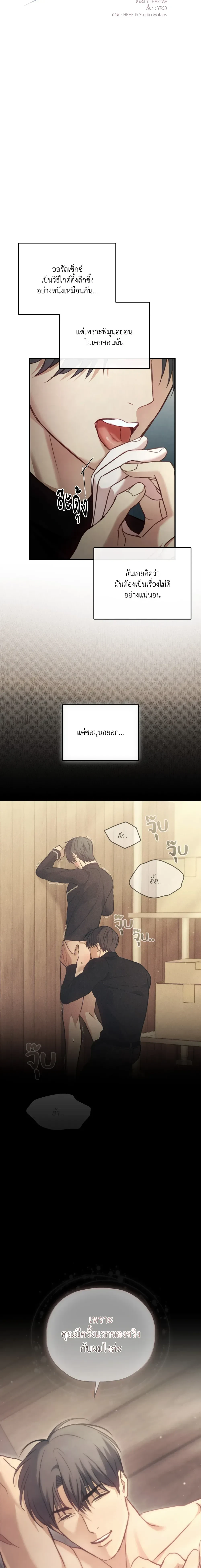 ภาพที่ 2