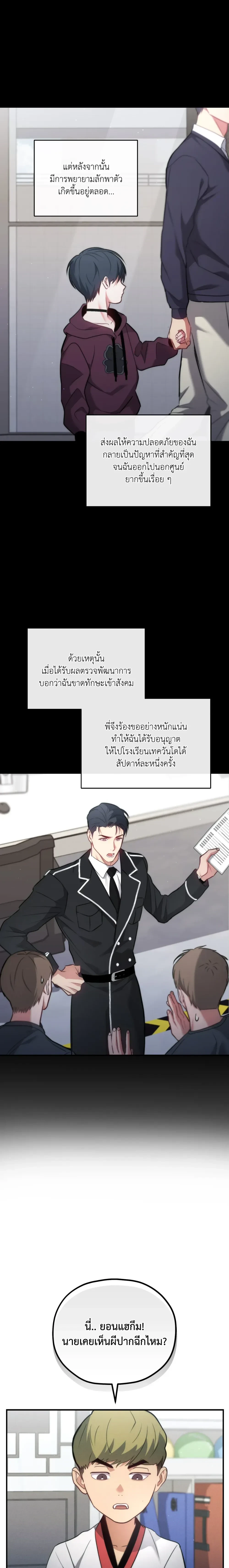 ภาพที่ 3