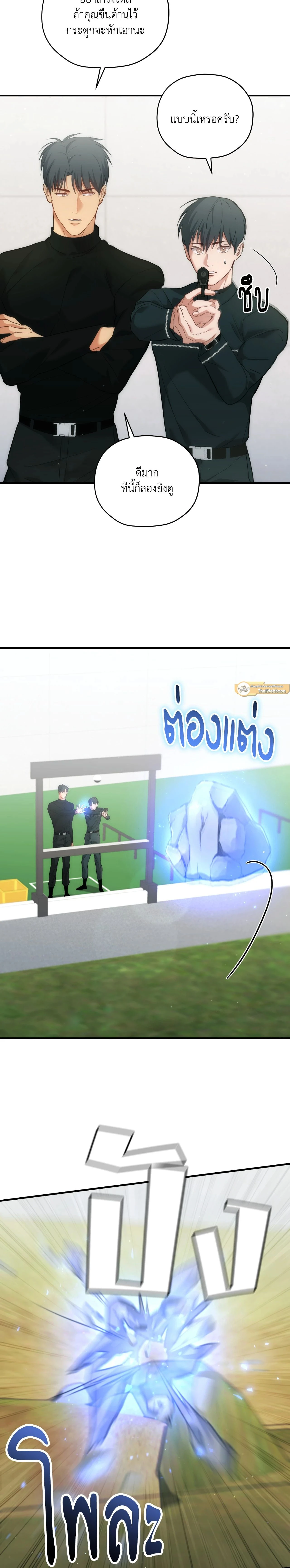 ภาพที่ 2