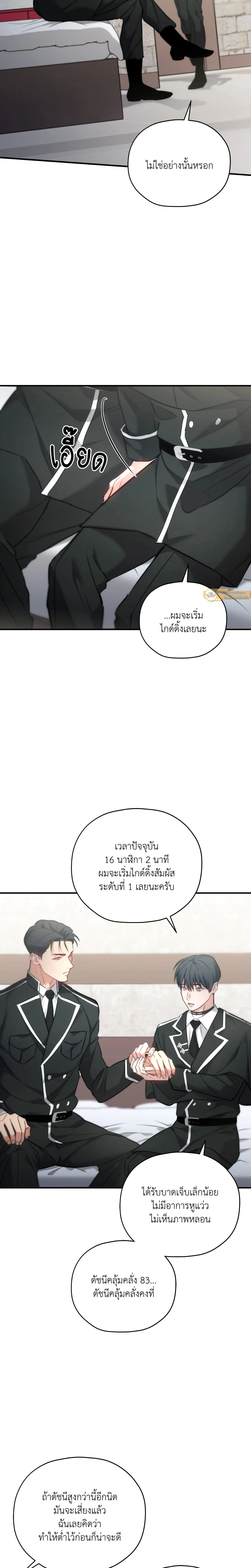 ภาพที่ 3