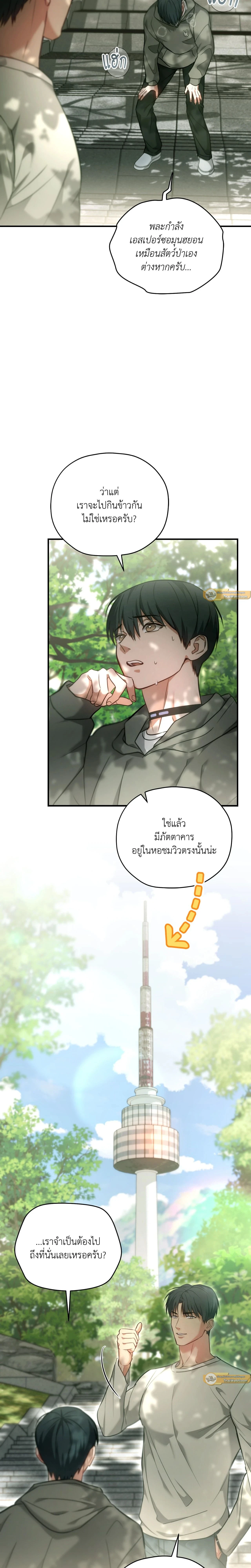 ภาพที่ 2