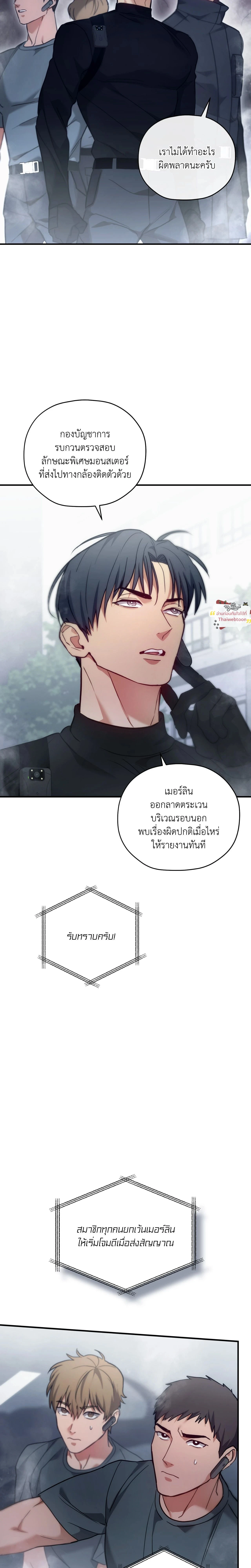 ภาพที่ 2