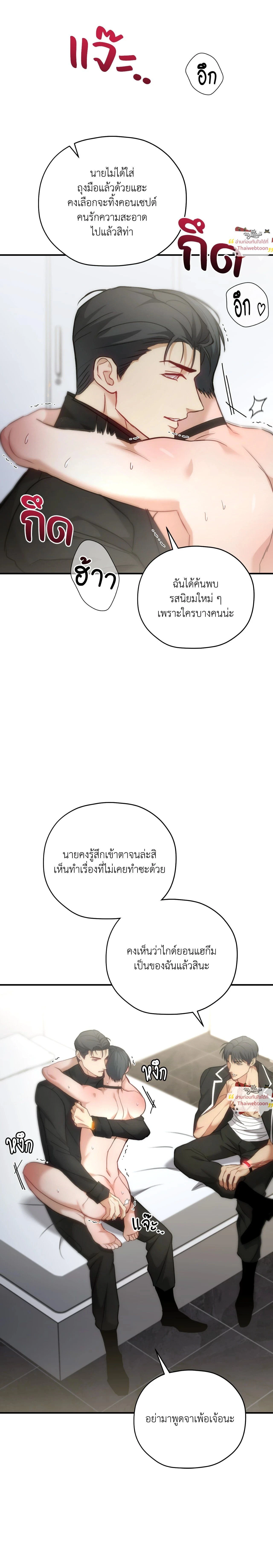 ภาพที่ 2