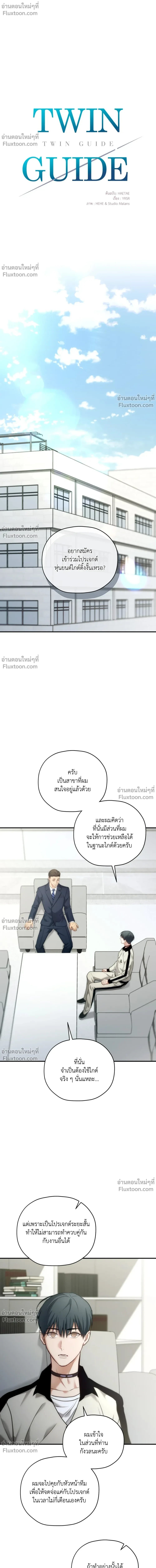 ภาพที่ 2