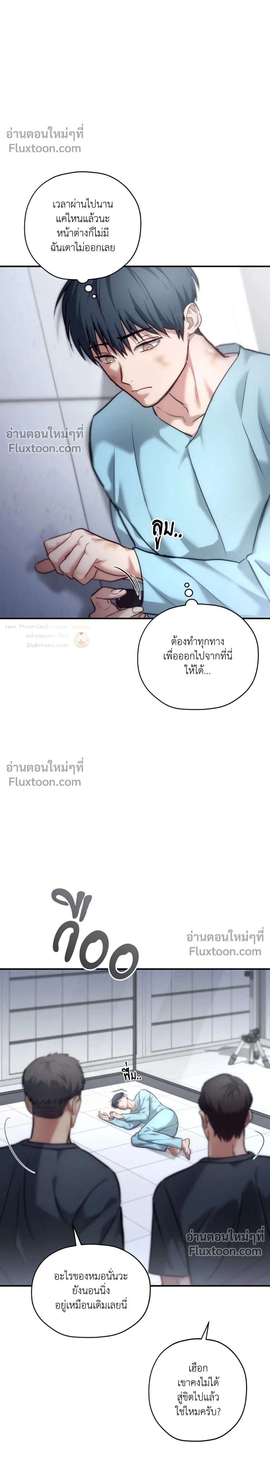 ภาพที่ 2