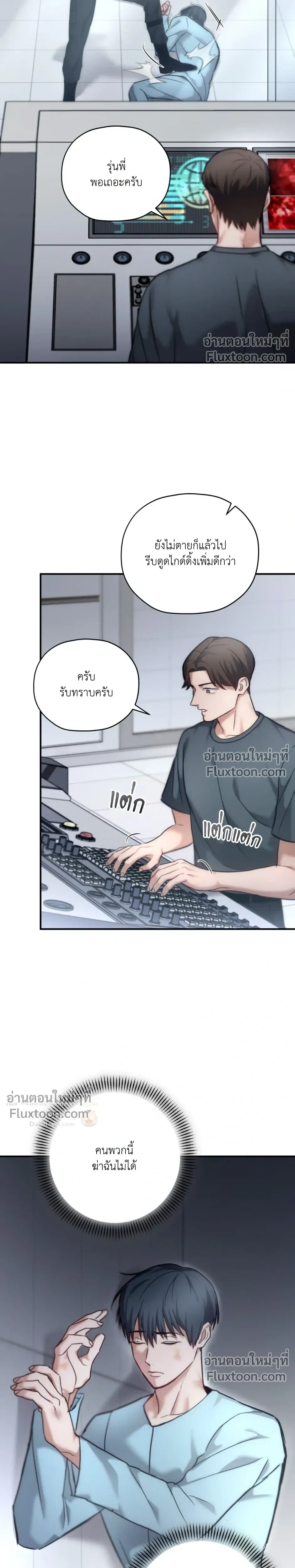 ภาพที่ 4
