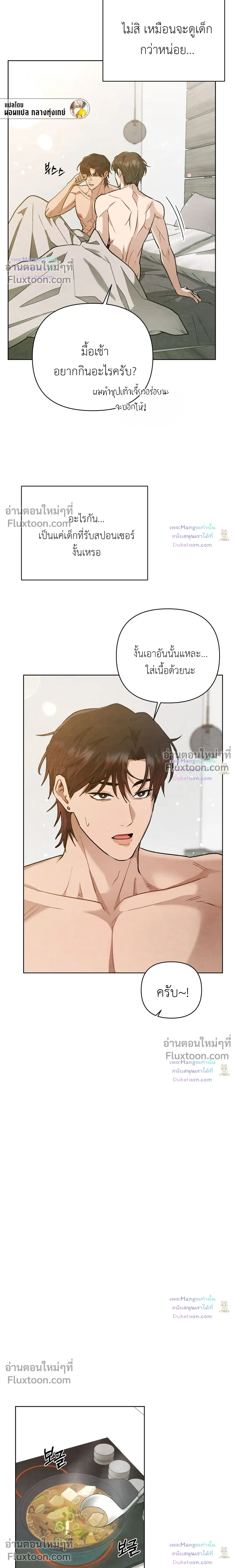 ภาพที่ 3
