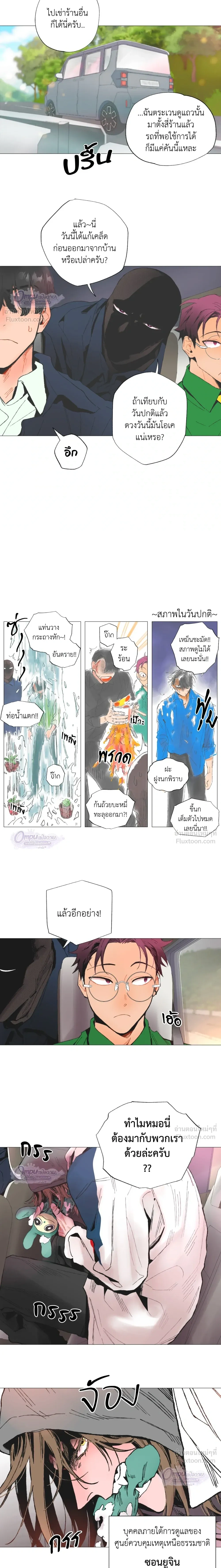 ภาพที่ 3