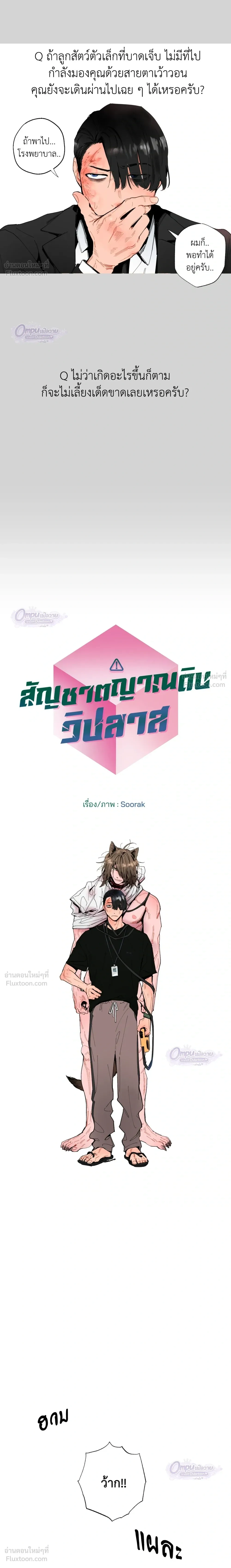 ภาพที่ 2
